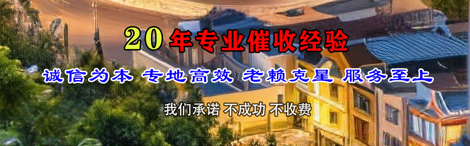 袁州收账公司